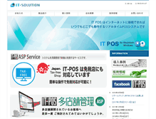 Tablet Screenshot of it-solution.jp